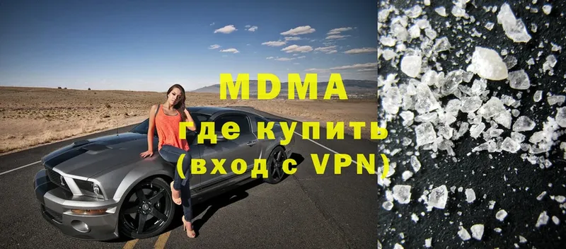 МДМА crystal  маркетплейс наркотические препараты  Белоусово 