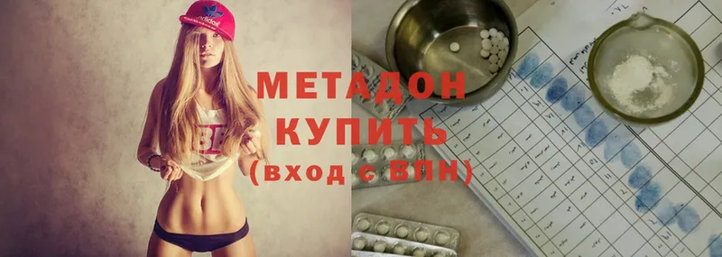 МЕТАДОН methadone  Белоусово 